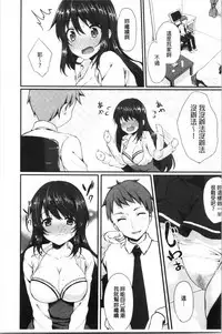 [Tomekichi] Merokyun ~Suki no Jikan~ | 醉愛又揪心～好喜歡的時間～ [Chinese]