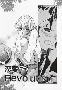 [Mizushima Sorahiko] Koi no Hanakobako