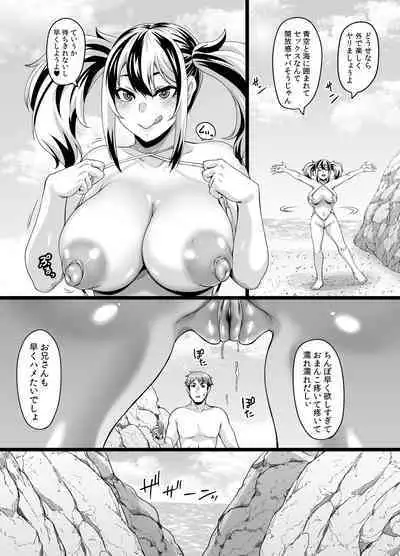 Family Trip to Yarimoku Beach 2