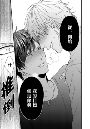 α与α做爱的方法 01 Chinese