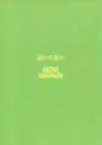 (COMIC1☆4) [Nagaredamaya (BANG-YOU)] Haitenai | Not Inside (Bakemonogatari) [English] [EHCOVE]