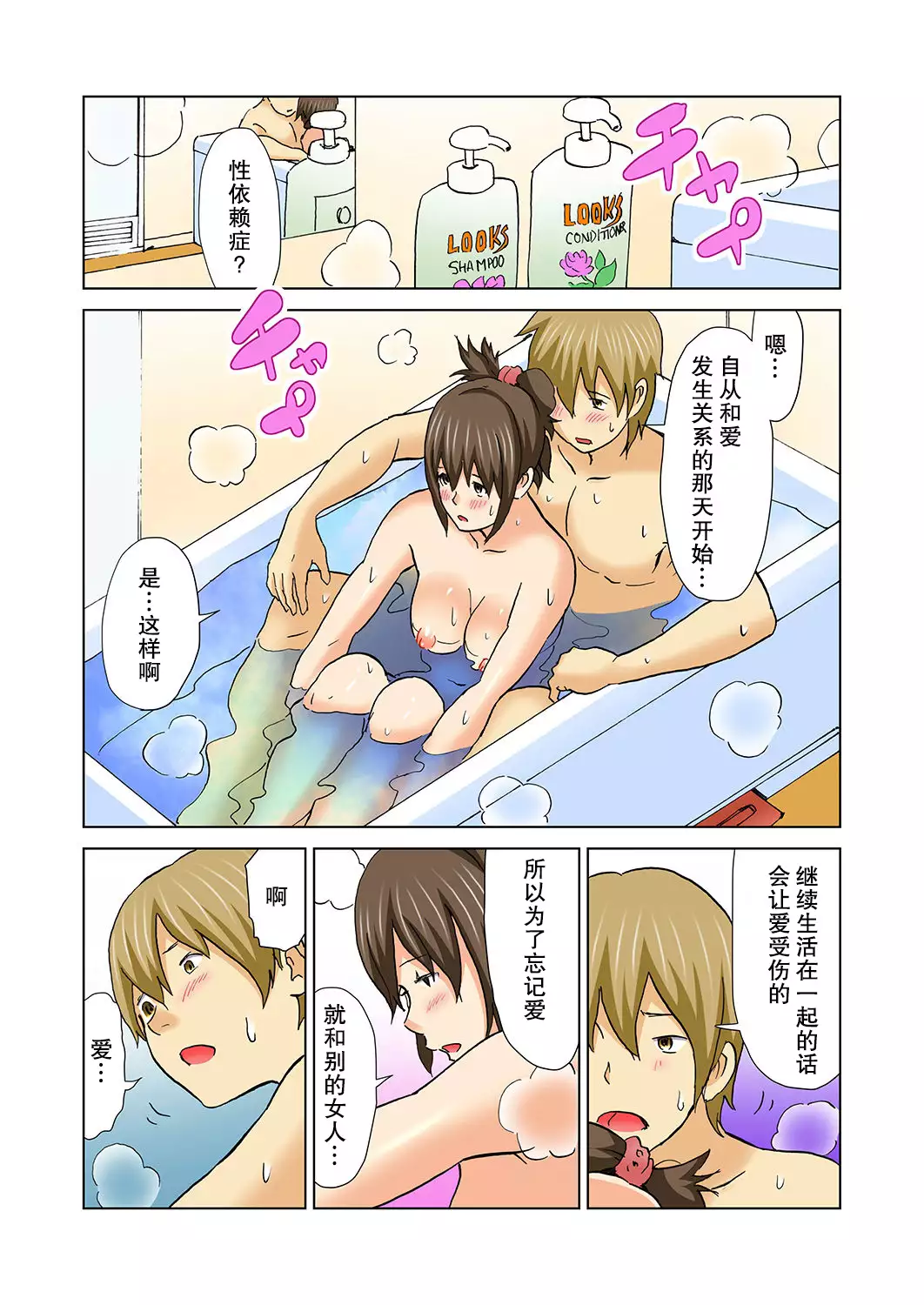 Imouto ga Suki de Suki de Tamaranai