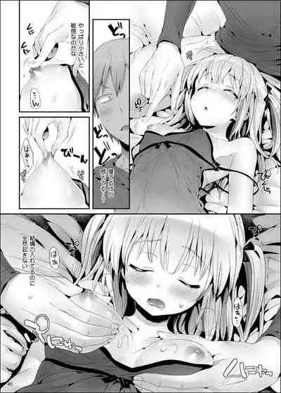 Boku ni wa Lolicon no Kenri shika Nai
