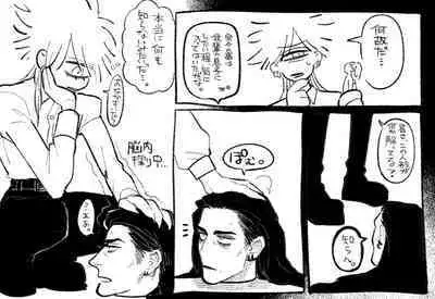 Psyche's Creepy ＆ Creamies!! #3