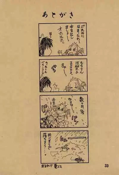 (C56) [Saikyou Blazer (Wanashiro Giovanna, Kagesaki Yuna)] angelo (Ojamajo Doremi)