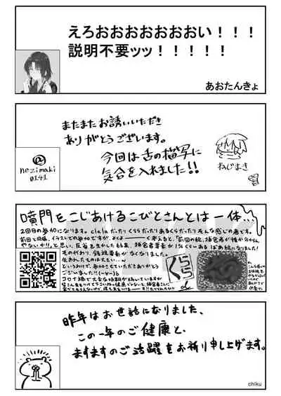 Tainai・Nikuheki Goudoushi Chounai Kaishi 3-A