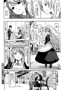 [Gustav] Reika wa Karei na Boku no Maid Ch. 1-8