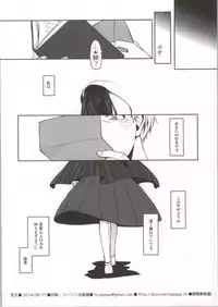 (C86) [Opaque (Futou Ryouko)] Koibumi (THE IDOLM@STER CINDERELLA GIRLS)