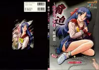 Kyouhaku Owaranai Asu original illustration art book