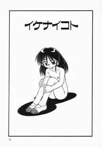 [DASH] Kanchou Shoujo - Enema Girl