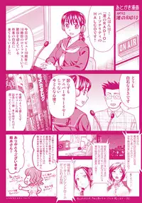 [Shiraishi Nagisa] Tsuma no Naka no Shoufu to Shukujo [Digital]