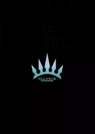 Gentle Connect! Re:Dive 3 "Karakuchi"