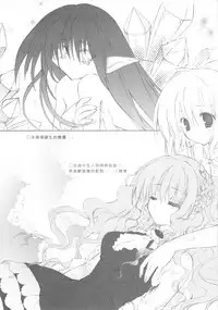 [Gekka Hikou (Asuna)] ANGEL ARMS [Chinese]