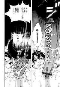 COMIC Magnum Vol. 117