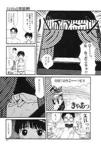 [Machino Henmaru] Nuruemon Vol.2