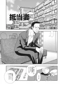 [Shinozaki Rei] Hitozuma Mansion Furin Rankou