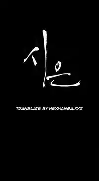 [Keum Sah Gong] Si-Eun Ch.1-39 (English) (Ongoing)