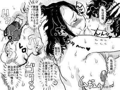 Zetsurin mama no Narumi-san to hentai musuko