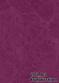 [Kouhuku Shigen (ryokutya)] Shokuchou Shoufu [Digital]