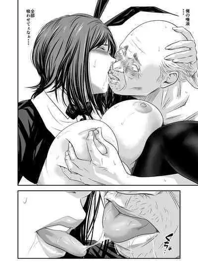 Tsugunai Tsuma Bangaihen2