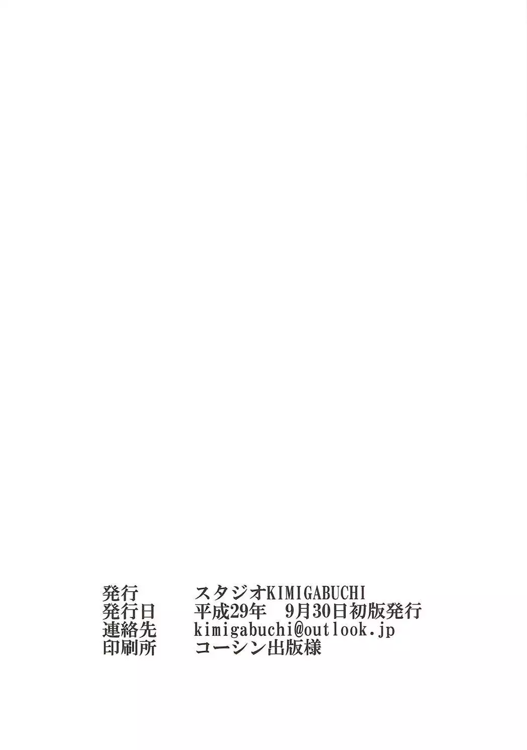 Shimakaze no Rehabili