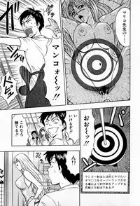 [Chosuke Nagashima] Bakusha Kyuudou Men 3