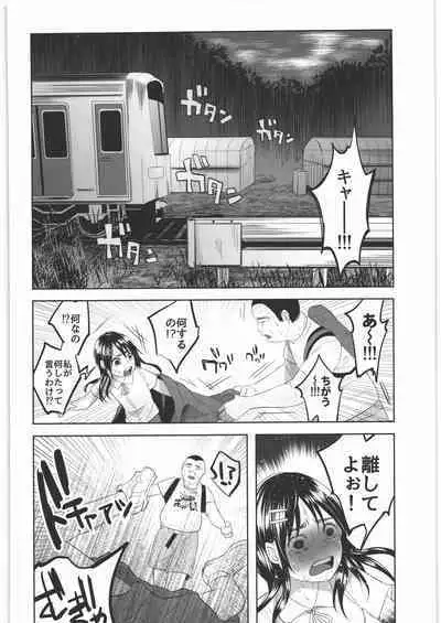 (C89) [Chemical Janky (Shiruka Bakaudon)] Zenbu Matomete Bokobokorin!