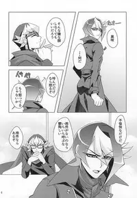 ばにさき! (Yu-Gi-Oh! ARC-V)