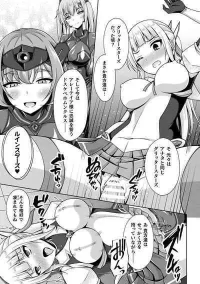 Kukkoro Heroines Vol. 33