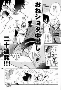 (COMITIA102) [Tamago no Kara (Various)] Toaru Hourou Seinen no Houtou na Nichijou