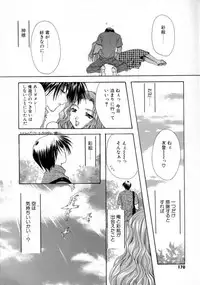 [Ryuga Syo] Kimi no iru Keshiki