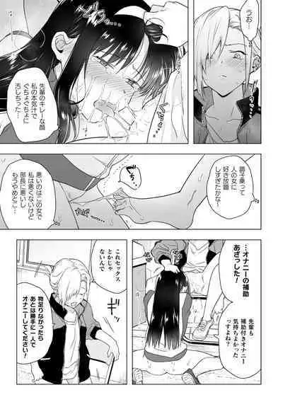 2D Comic Magazine Yuri Saimin Vol. 1