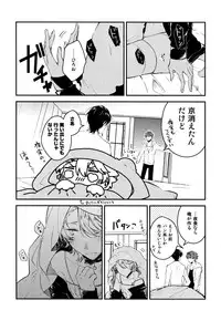 [Natsuno Yuzo] Josou Maid wa Sakaraenai