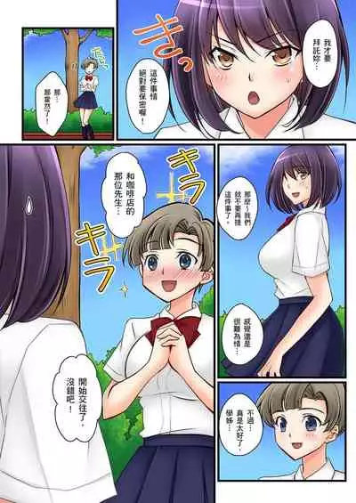 [Sakurazaki Momoko, KEWS] Kanojo no Imouto | 女友之妹 Ch. 1-9 [Chinese]