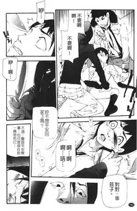 [Nanase Makoto] Ryuushutsu Stray Sheep - Leakage Stray Sheep | 自拍流出 [Chinese]