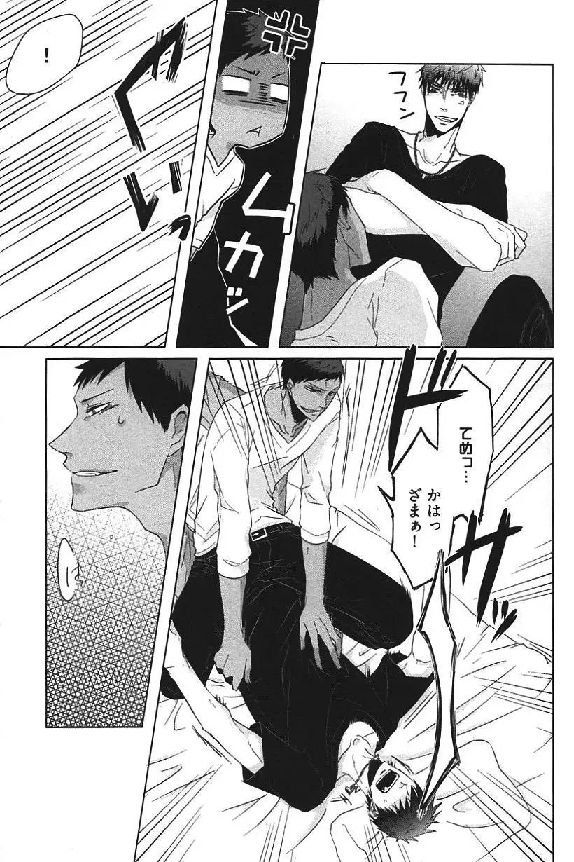 Kurobasu Anthology MVP Bangaihen Aomine Uke