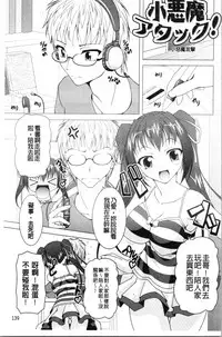 Pukkuri Kanojo wa Hatsujou Mode