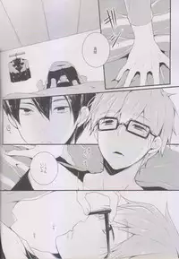 [96。(Kurokuma)] Makoto ni Kiss wo Shitara (Free!)