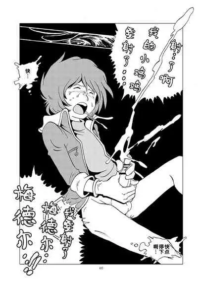 Kikaika Chijo no Shounen Ijiri