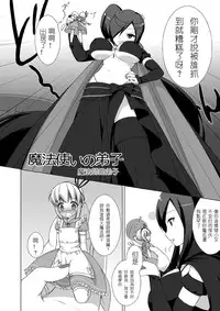 [I-Raf-you (Various)] Microne Magazine Vol. 02 [Chinese] [Digital]