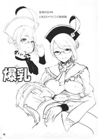 (C82) [Negapoji-Bu (Yuuki Shin, Booch)] Gokujou Milk (Monster Hunter)