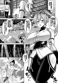 (COMIC1☆13) [Tanuking Sleep (Dorachefu)] Zupposhi Inferno (Fate/Grand Order)
