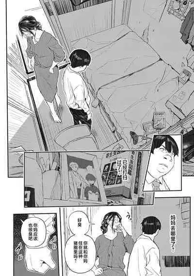 Saimin Kisei Ch. 1-4