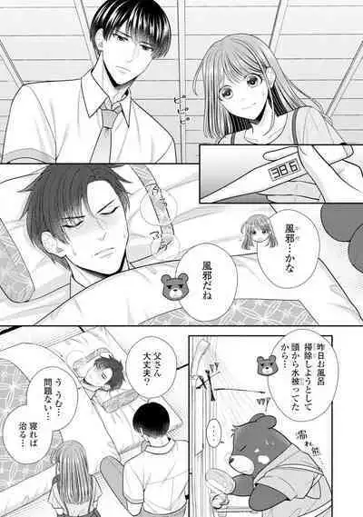 Sono Keisatsukan, Tokidoki Yajuu! 19-36