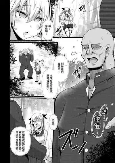 Kanojo no Otona Switch Ch. 6 Muishiki no Ganbou