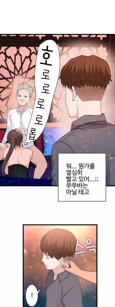 Tissue Thieves Ch.1-27