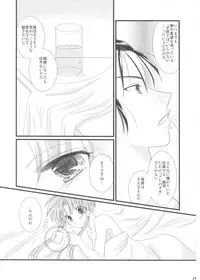 (C78) [A-Anima] Aqua Alta! (ARIA)