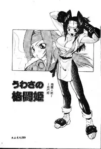 [Kikkawa Kabao] Kyoushuu Oppai Seijin [Chinese] [ds1827]