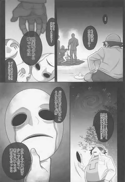 Precure no Rakujitsu 2