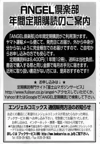 ANGEL Club 2015-07